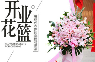 浙江省丽水青田县小舟山乡平风光村花篮配送